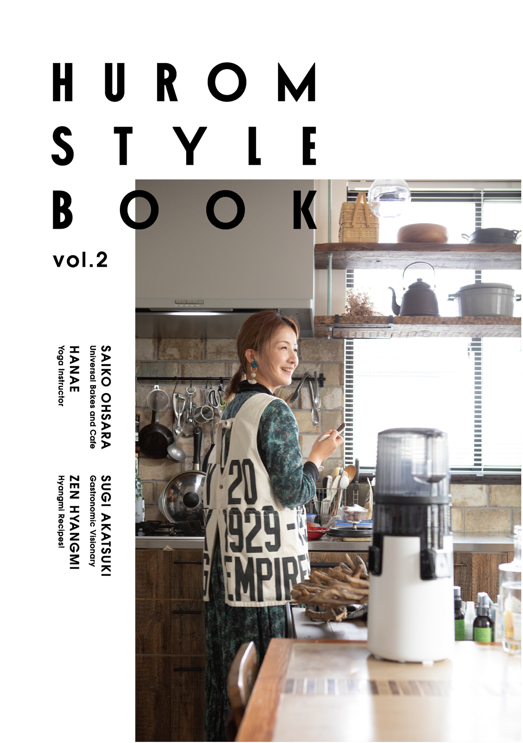HUROM STYLE BOOK vol.2